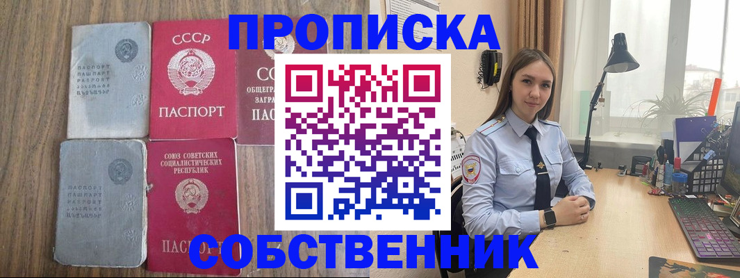 временная регистрация поиск в Хабаровске